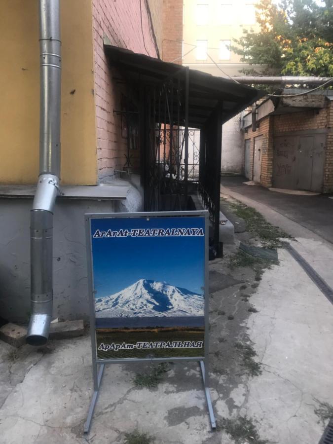 Ararat-Teatralnaya Hostel Kijów Zewnętrze zdjęcie