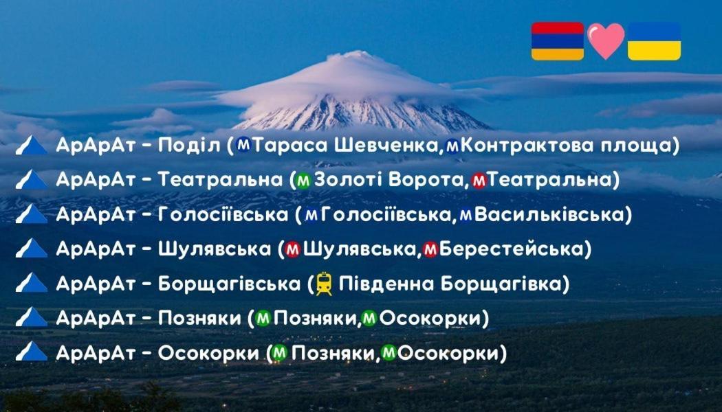 Ararat-Teatralnaya Hostel Kijów Zewnętrze zdjęcie